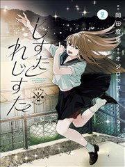 漫画改编作品分镜之外画面