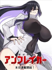 漫画改编作品黑白夜行画面