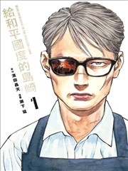 热播榜纸片城市